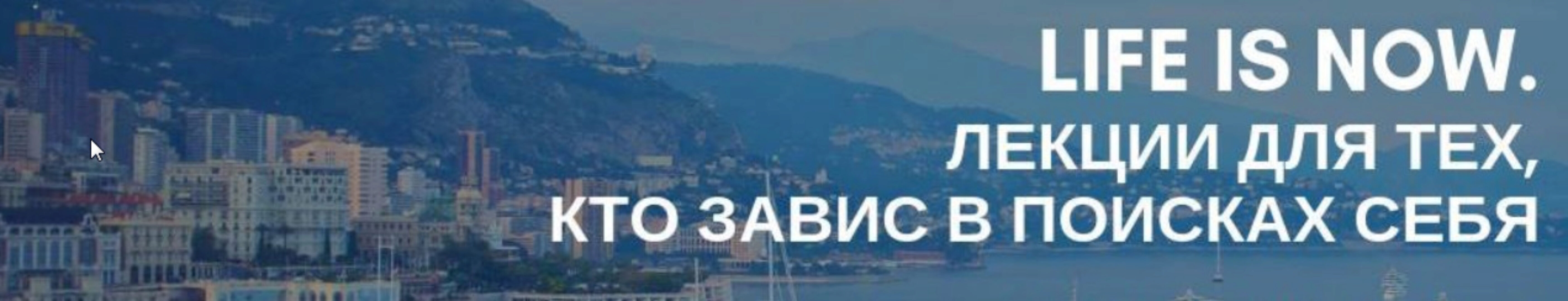 Цикл лекций для тех, кто завис в поисках себя (Елена Резанова)