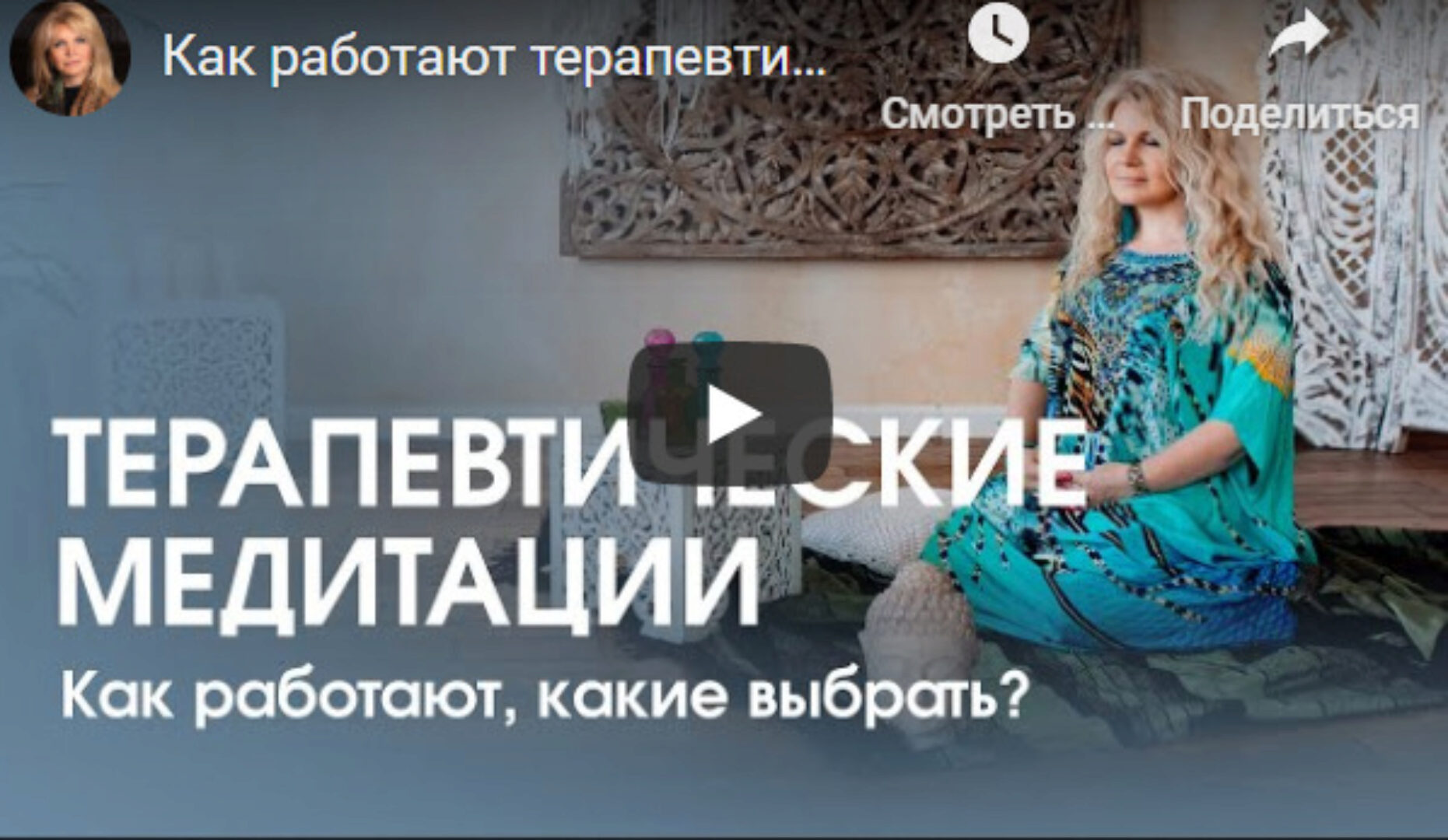 Пакеты медитаций и практик. Хочу все (Вания Маркович, Марго Савчук)