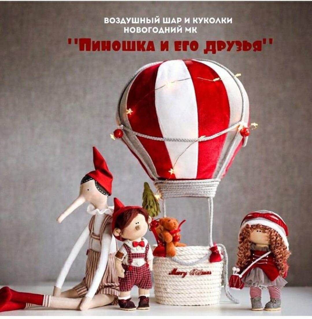 Пиношка и его друзья (Мила Масленникова)