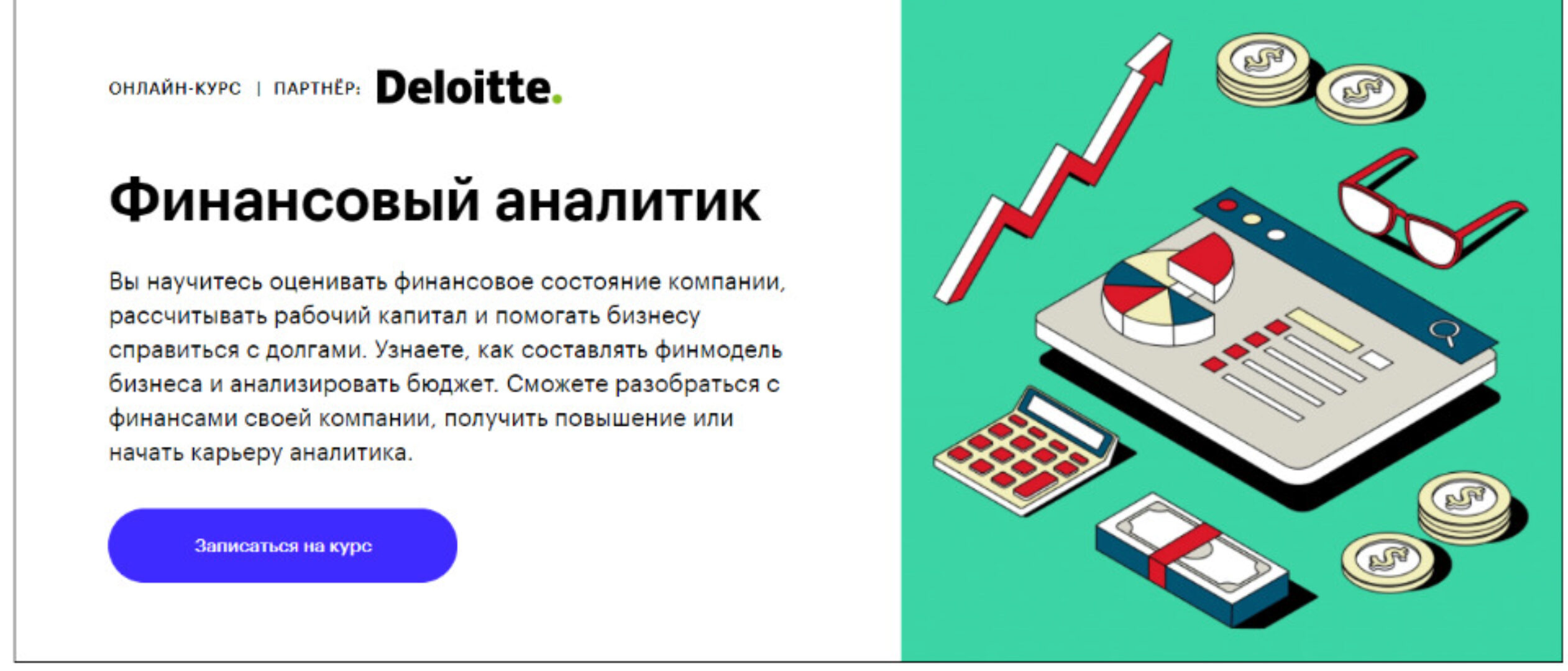 [Skillbox] Финансовый аналитик (Виталий Устименко, Дмитрий Рябых)