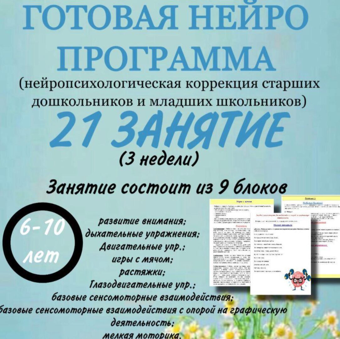 [logoprofy]  Готовая нейропрограмма (Тамара Назаревская)