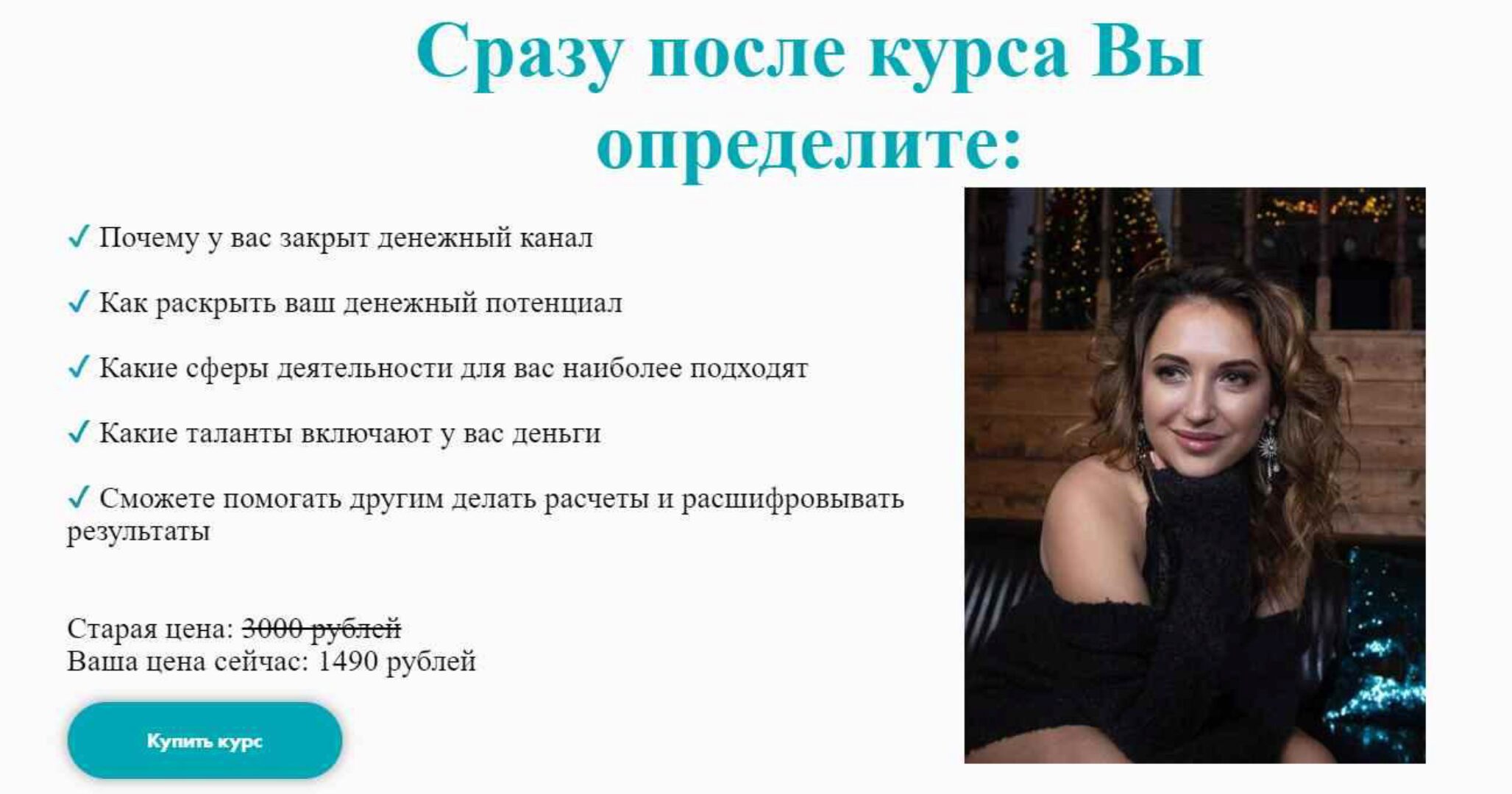 Нумерология денег (Маргарита Камышева)