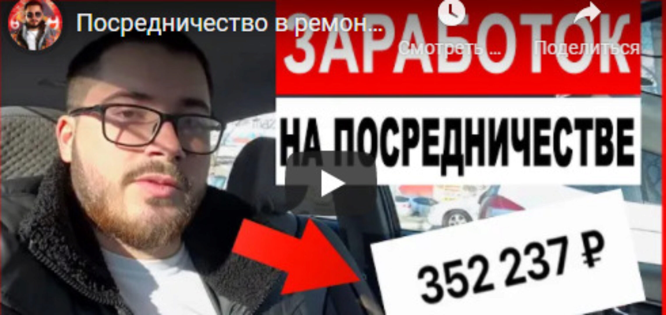 [Че по бизнесу?] Заработок на посредничестве в ремонтах квартир (Максим Кашпаров)