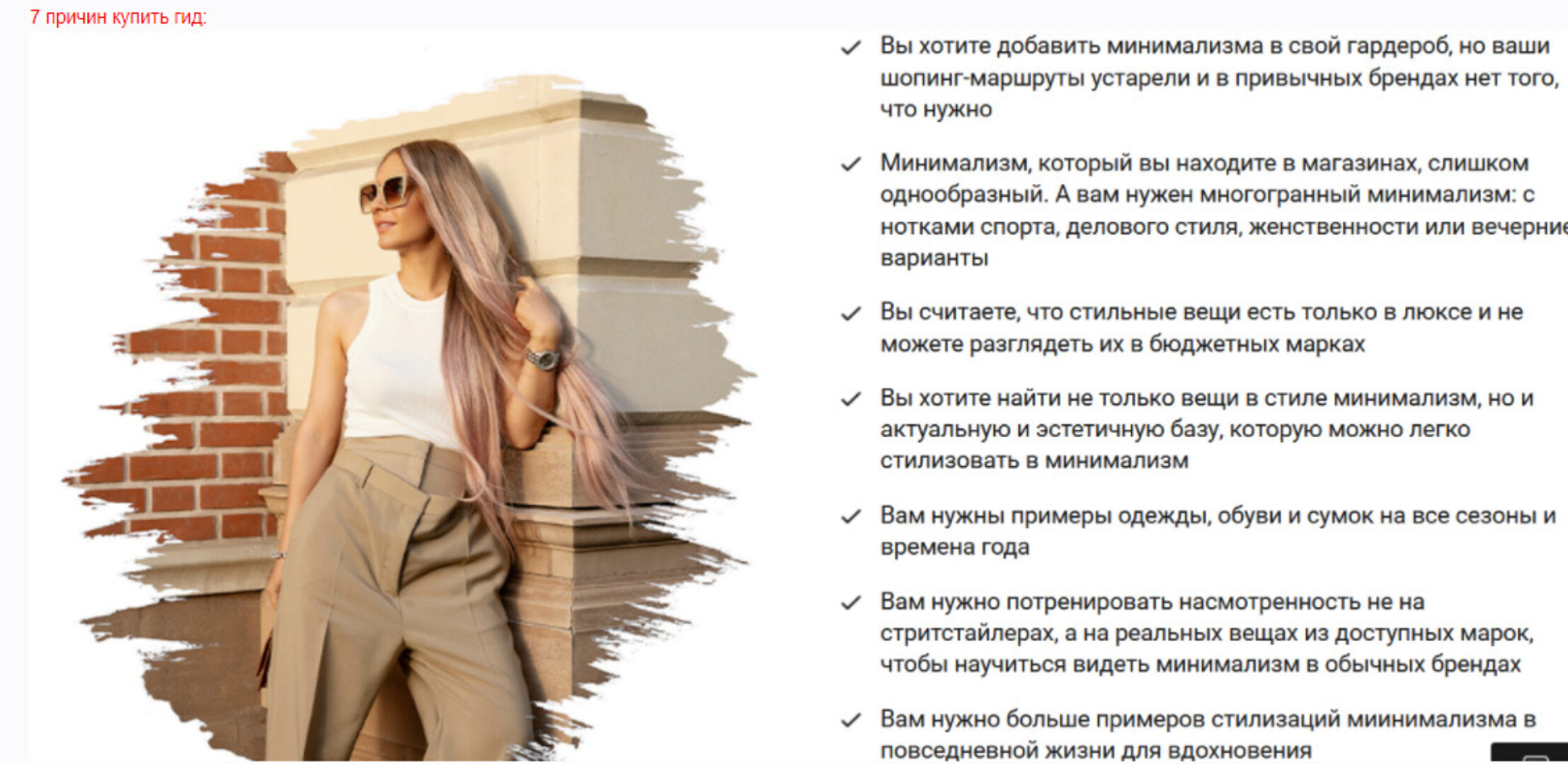 [Школа шопинга] Шопинг-гид Минимализм (Татьяна Тимофеева)