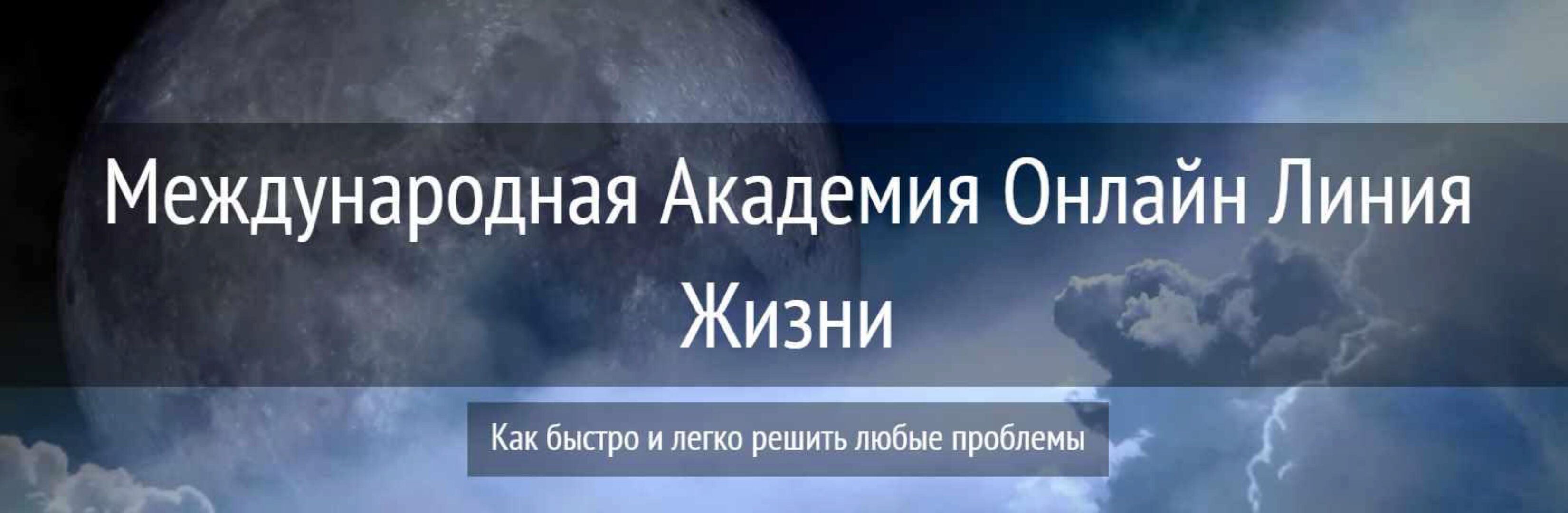 Семейные расстановки (Евгения Кузнецова)