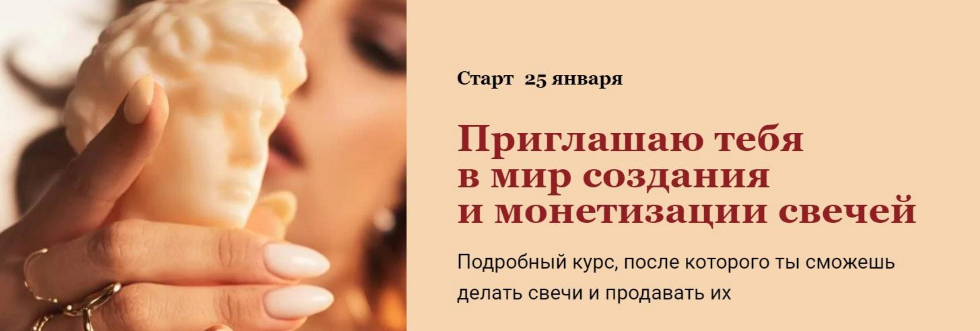 Курс по свечеварению. Тариф Самостоятельный (candles-mandles)