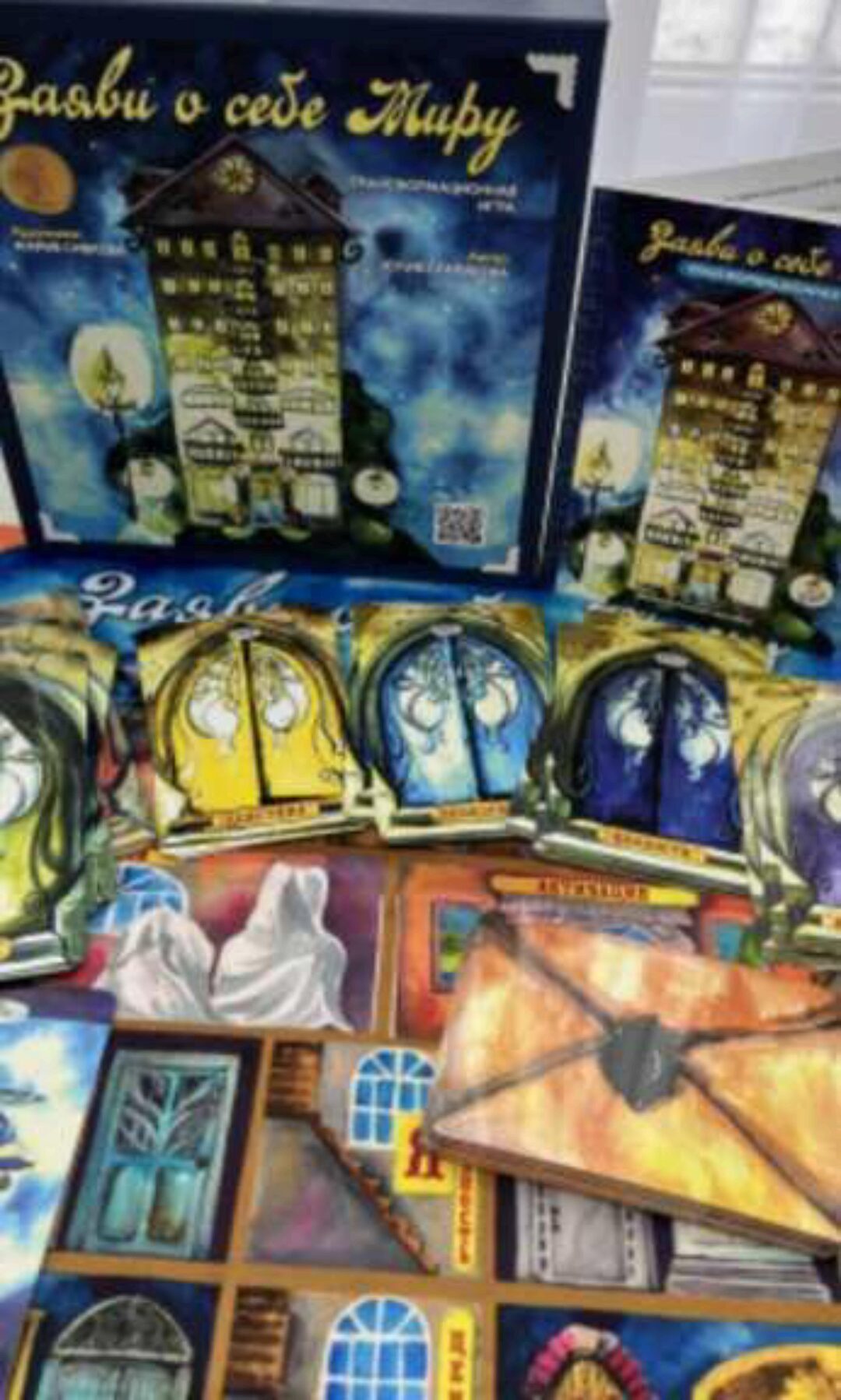 Трансформационная игра Заяви о себе миру (Юлия Старикова)