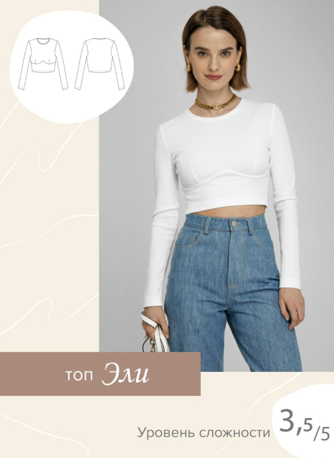 Топ Эли. Размер 40-52. Рост 167-172 [SewItNow]