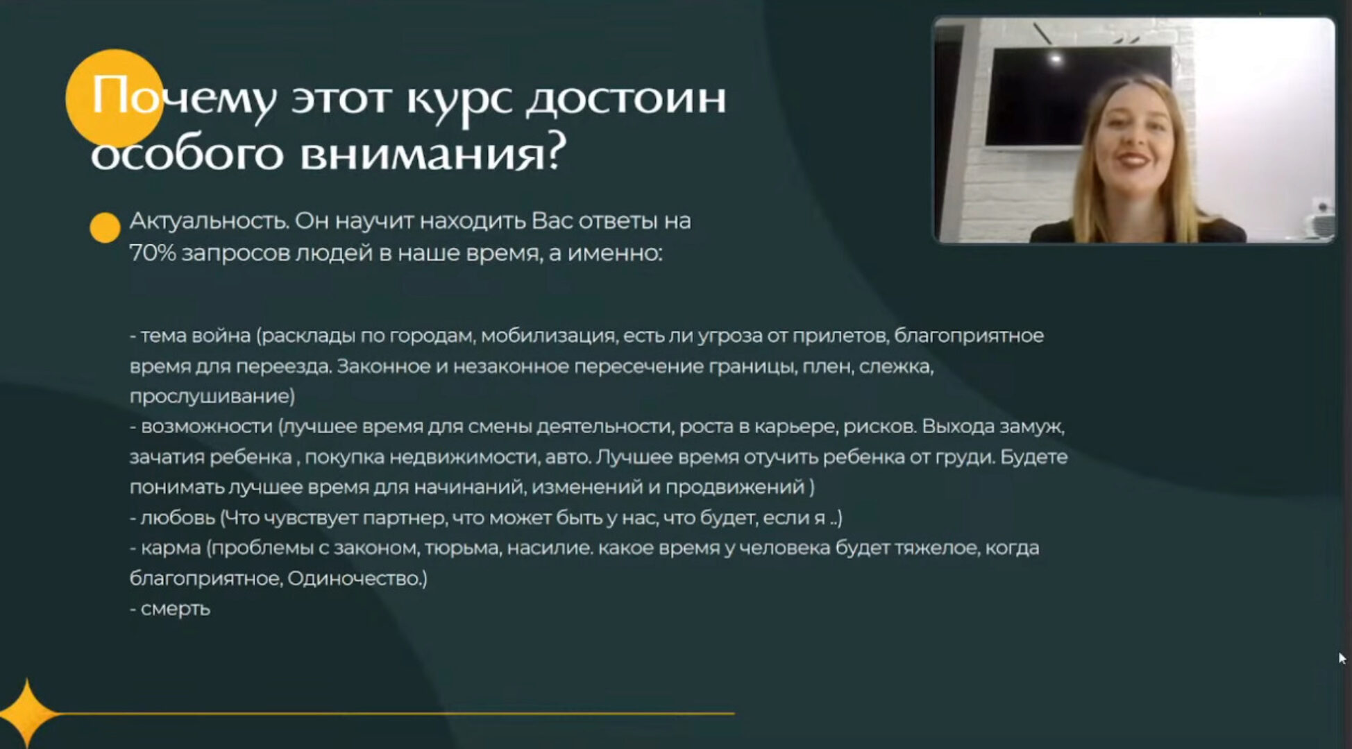 Курс по таро. Тариф Абсолютный (Влада Лебедева-Широких)