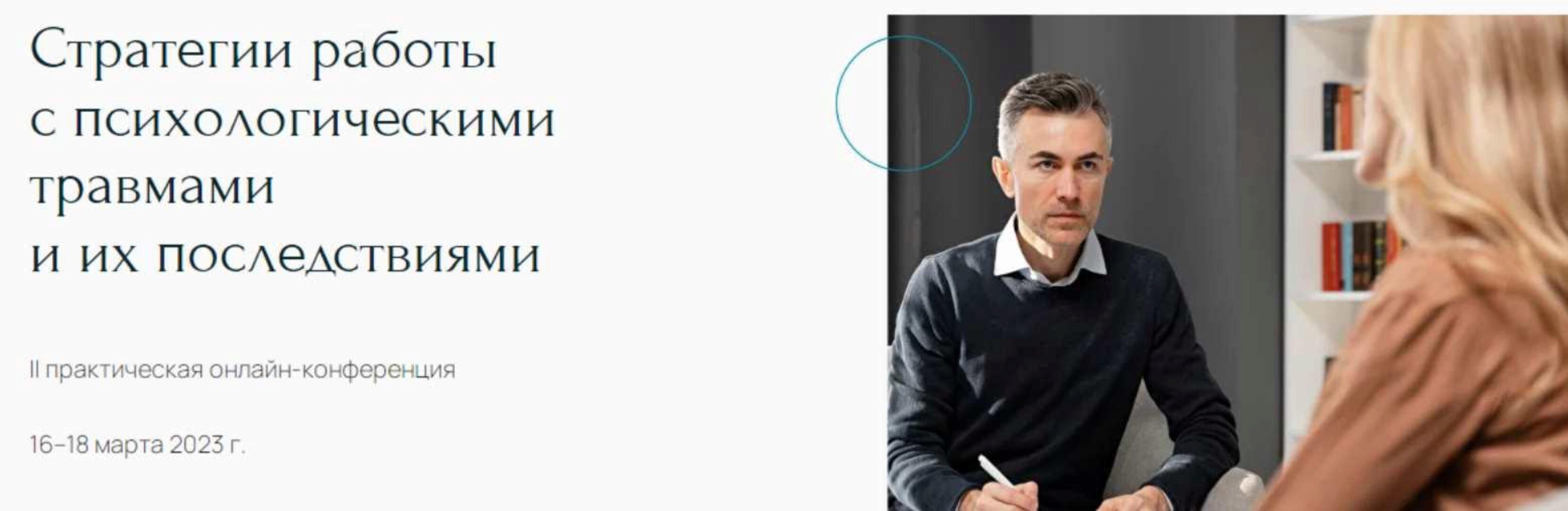 [Метафора] Стратегии работы с психологическими травмами и их последствиями