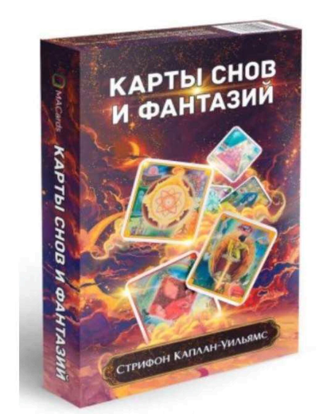 [Макардс] Набор Карты Снов и Фантазий (Стрифон Каплан-Уильямс)
