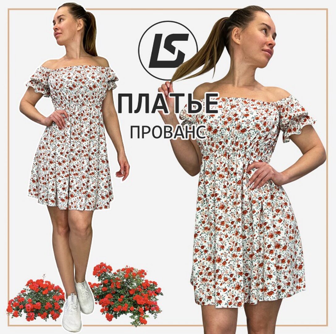 Платье Прованс (Лена Соцкова)