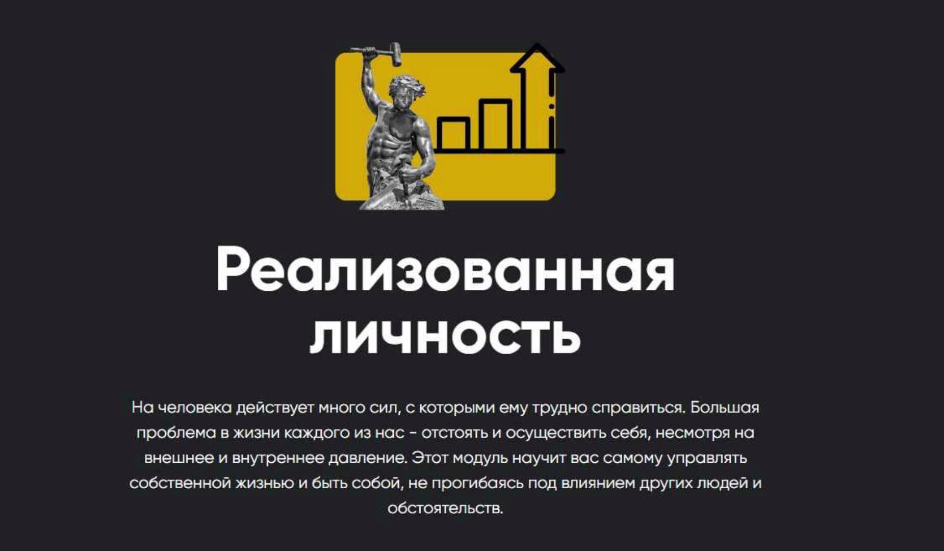 [Apeiron] Реализованная личность. Занятие 6 (Алексей Арестович)