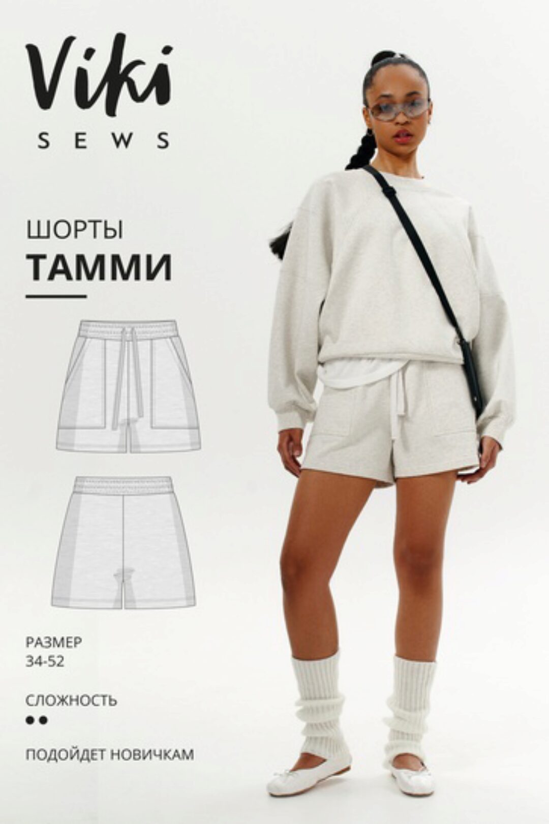 [Vikisews] Шорты Тамми. Размер 34-52. Рост 162-168 (Вика Ракуса)