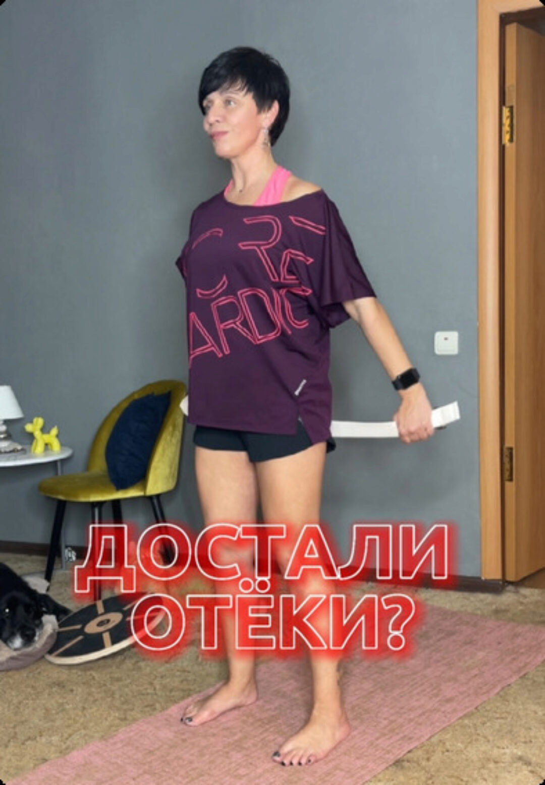 [kate_good_fitt] Сливаем отеки (Екатерина Васильева)