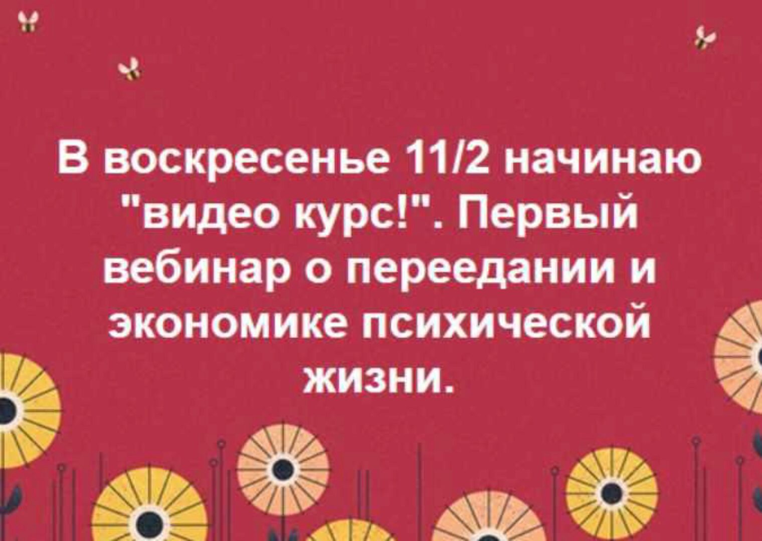 Терапия пищевого поведения (Анастасия Томилова)