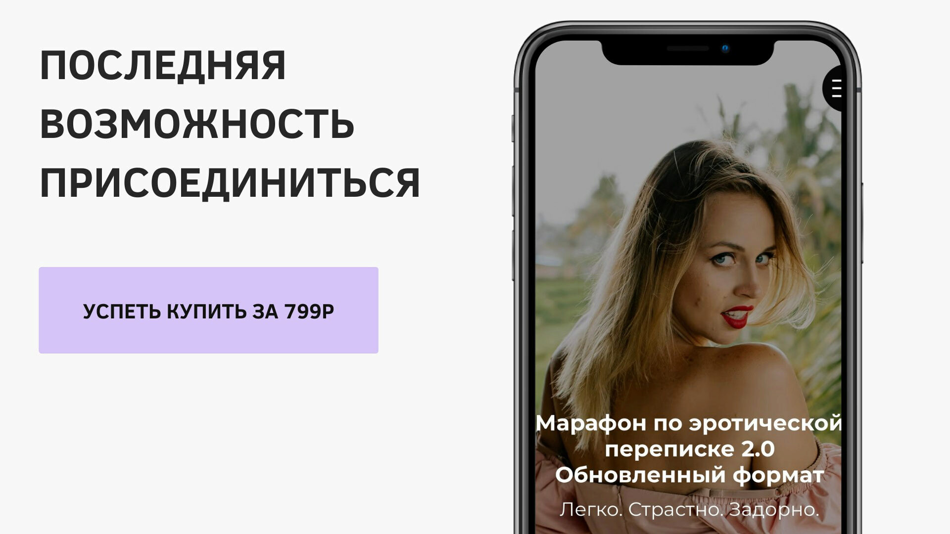 Марафон по эротической переписке 2.0 (Ольга Штерн)