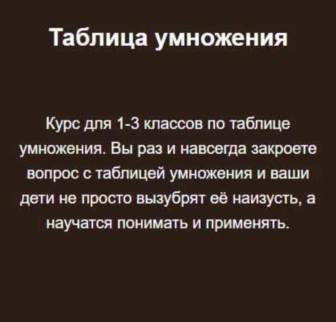 [Школа Вольфсона] Таблица умножения 2023 (Георгий Вольфсон)