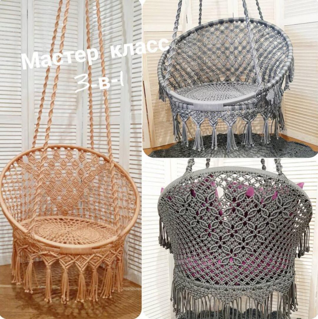 Подвесное кресло с подушкой 3в1 (Татьяна Соколова)