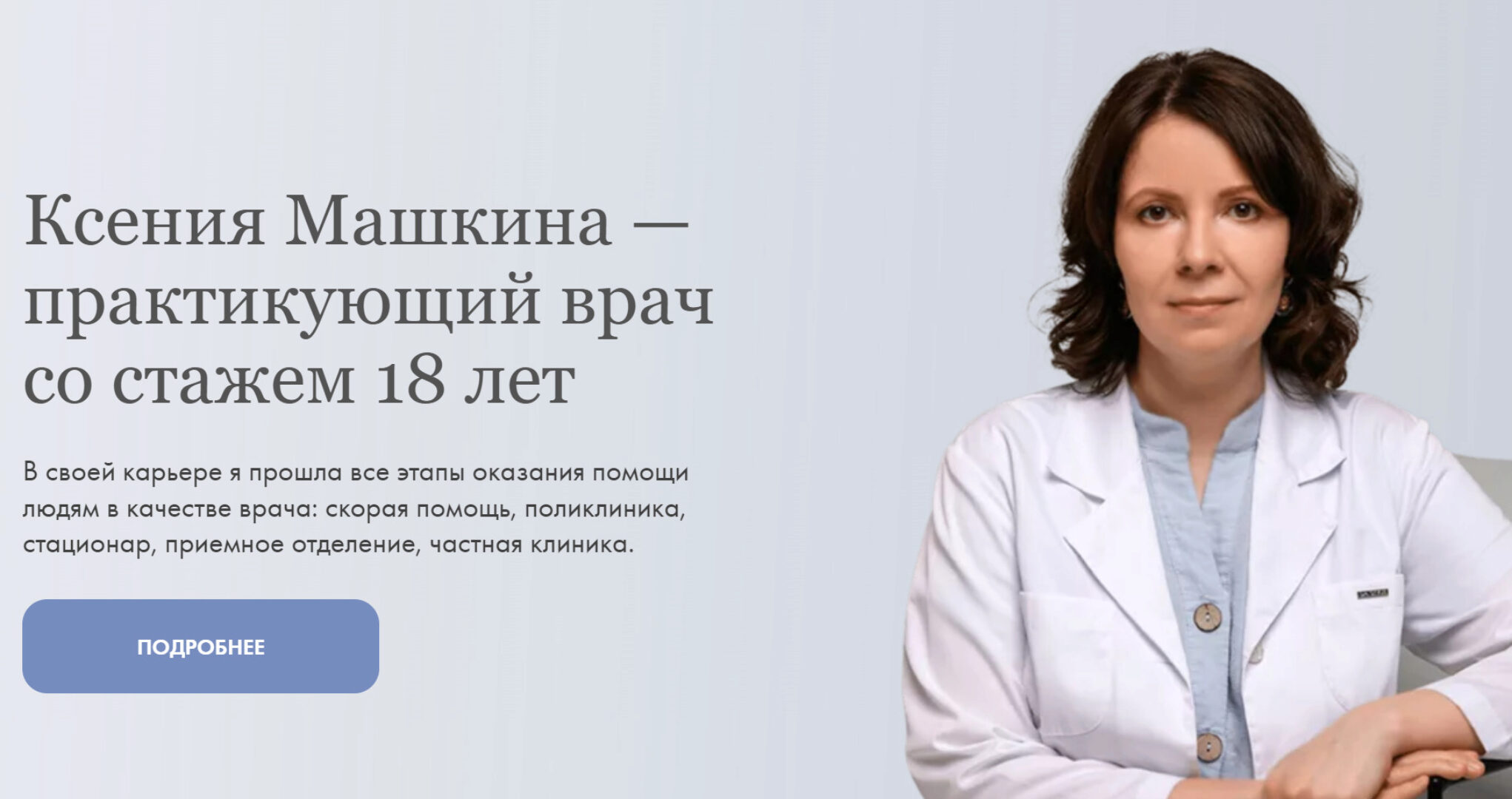 Витамины и минералы. Модуль 2 (Ксения Машкина)