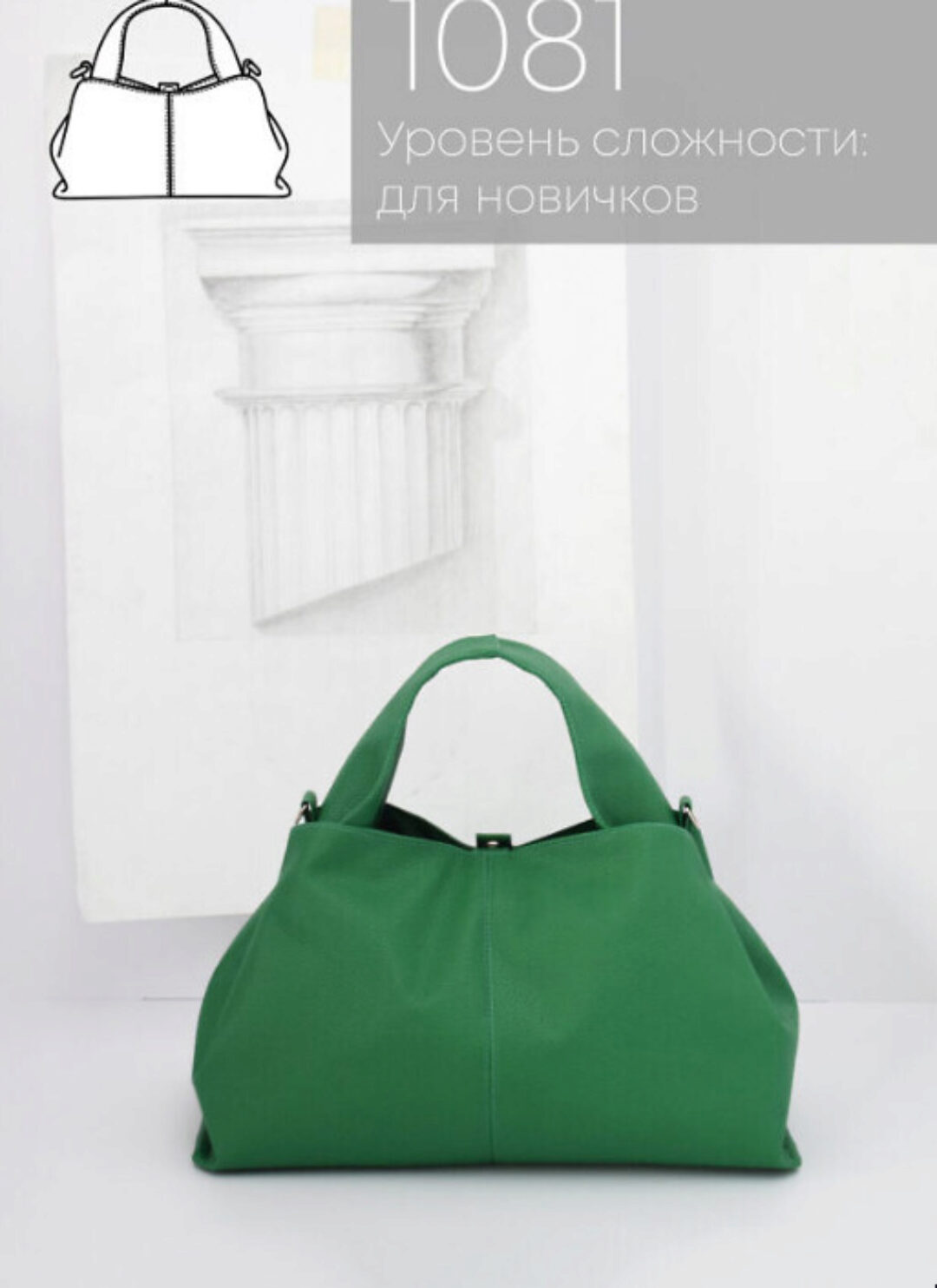 [enfile] Сумка 1081 (Надежда Тимофеева)