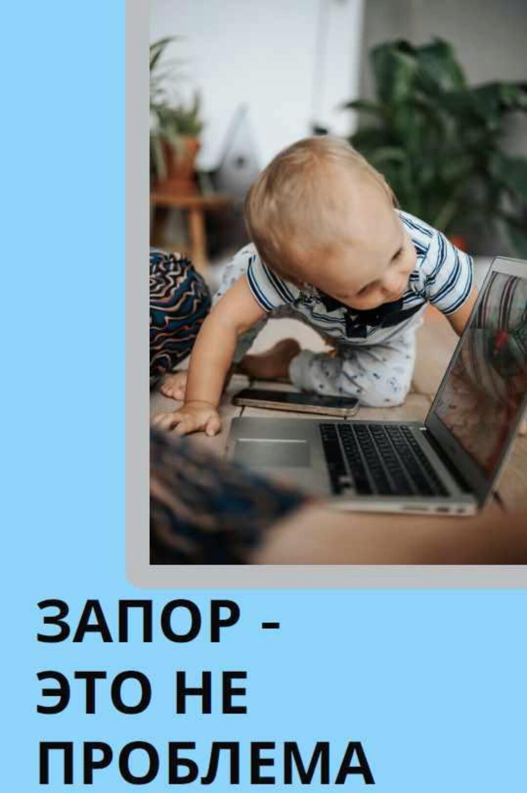 [doc.equimos] Гайд Стопзапор (Ольга Горячева)