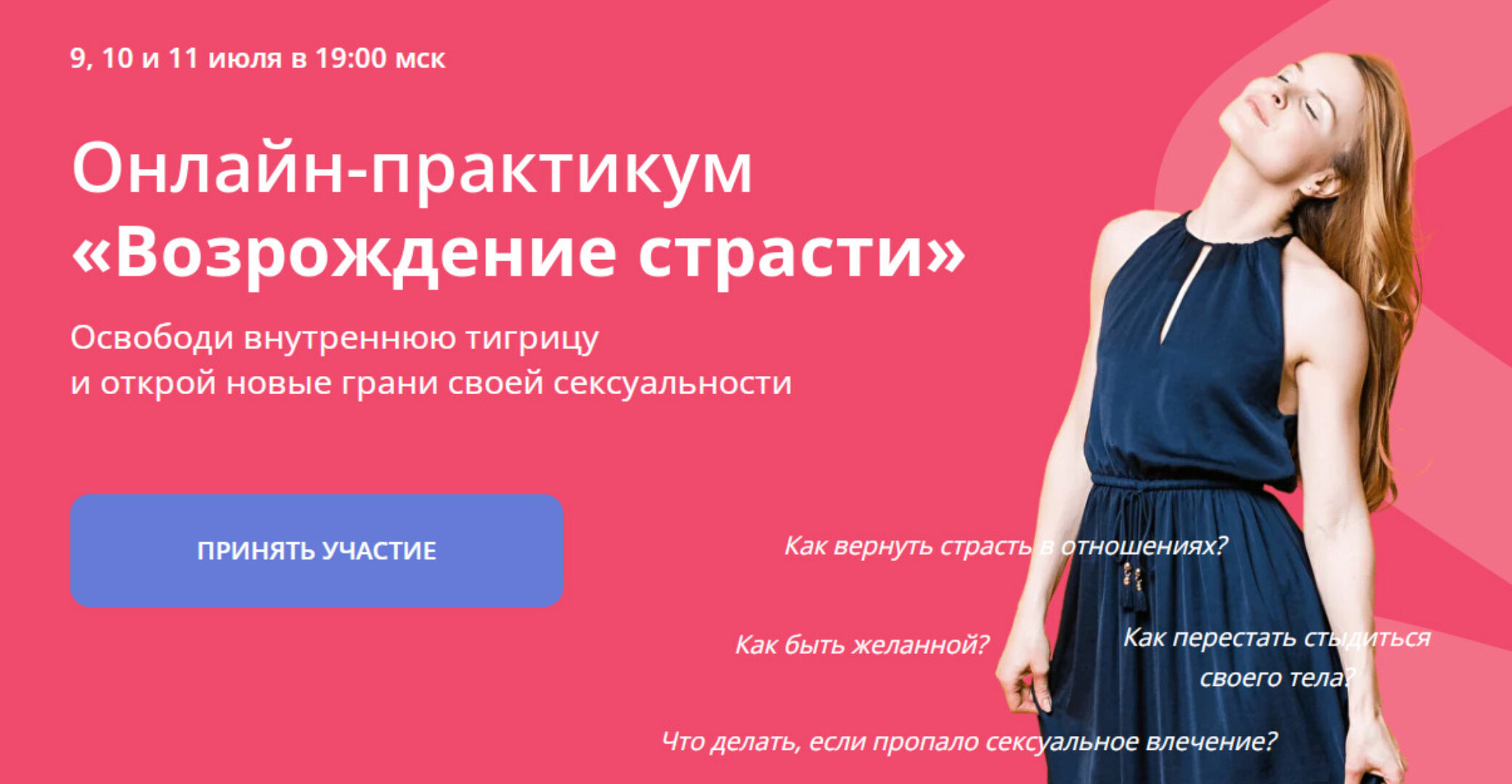 [umnoe-telo] Возрождение страсти. Онлайн практикум (Оксана Речкалова)