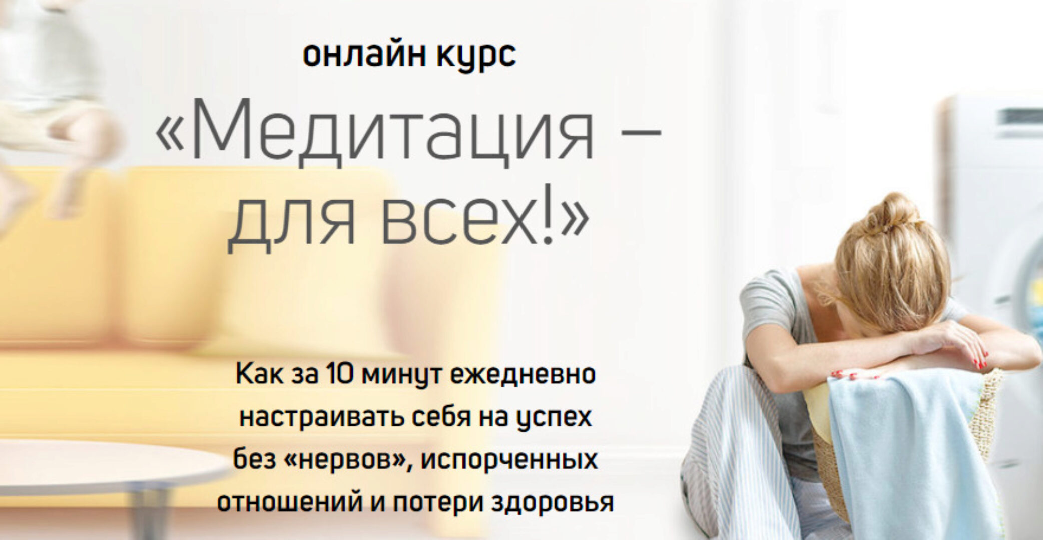 Медитация для всех. Пакет Мастерский (Вячеслав Смирнов)