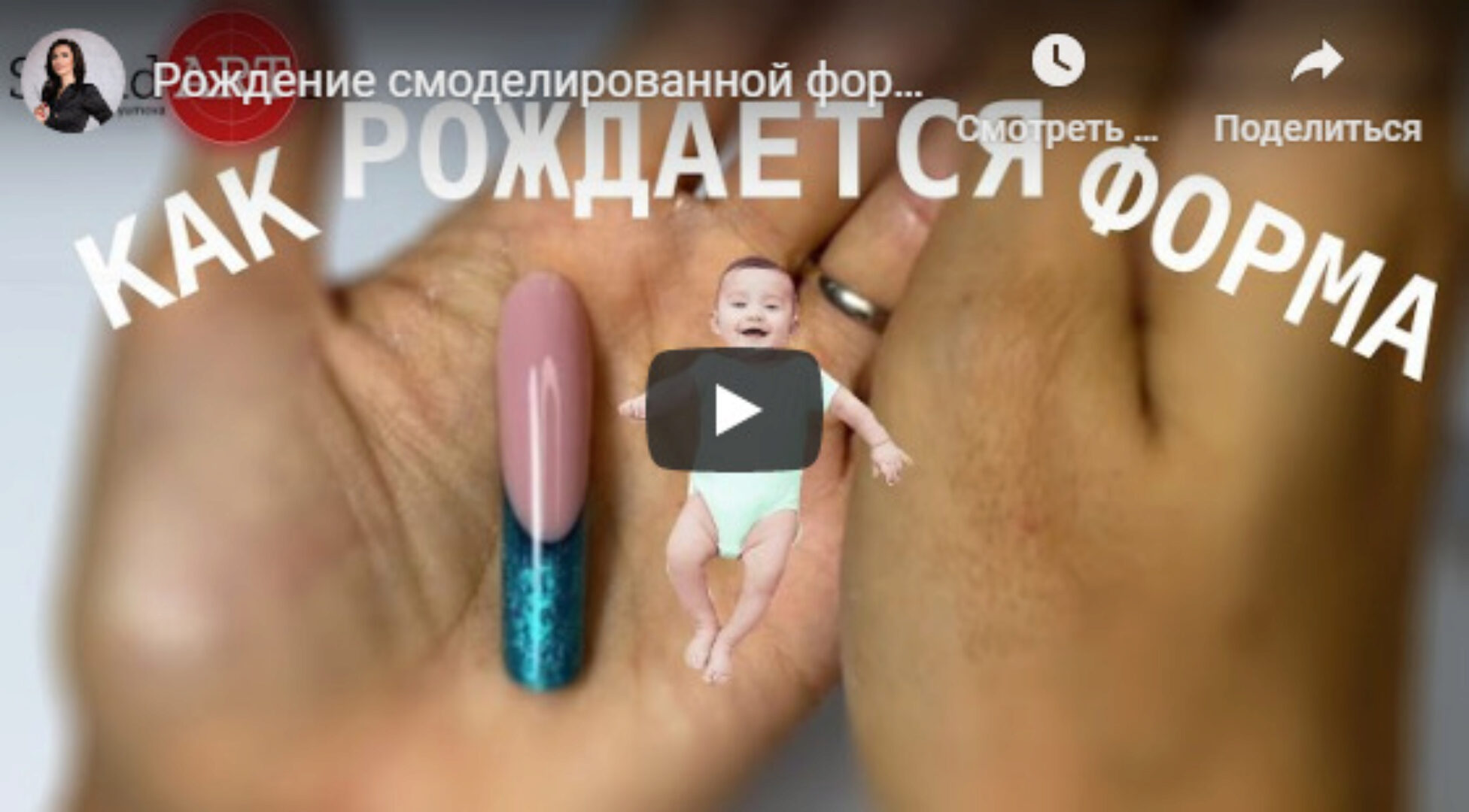 Лидерский курс моделирования (Анна Угрюмова)