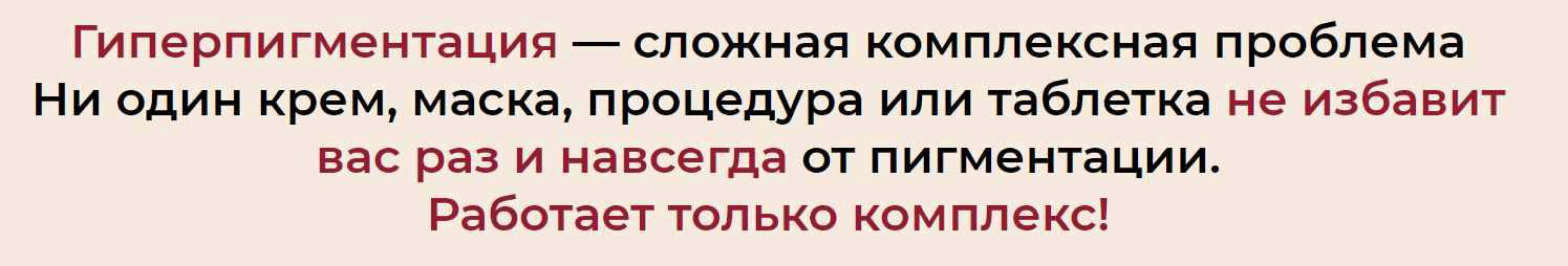 [Alhimik School] Как победить гиперпигментацию (Наталия Ткаченко)