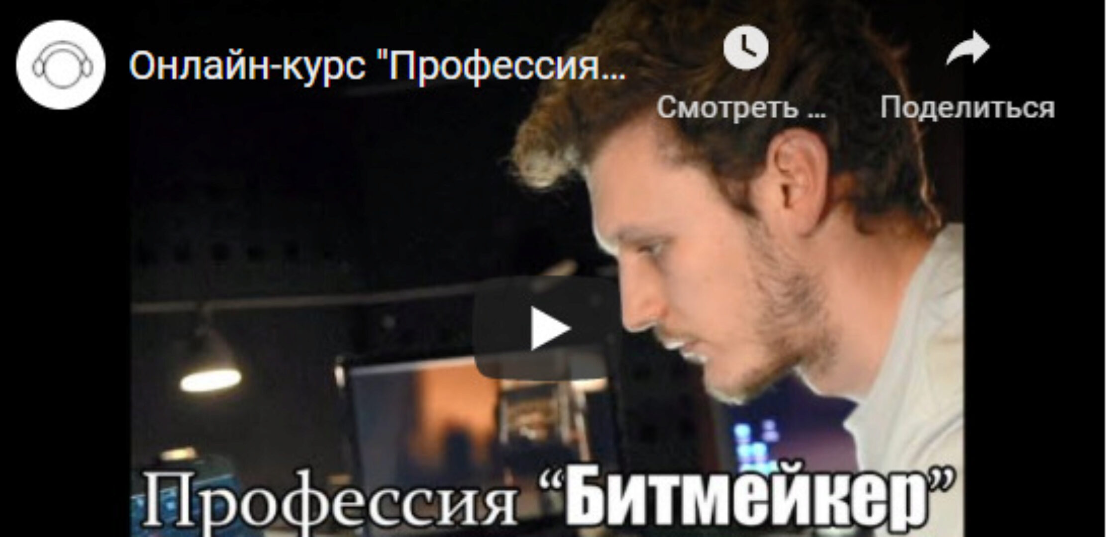 [Musicheads] Профессия Битмейкер (Олег Бекназаров)