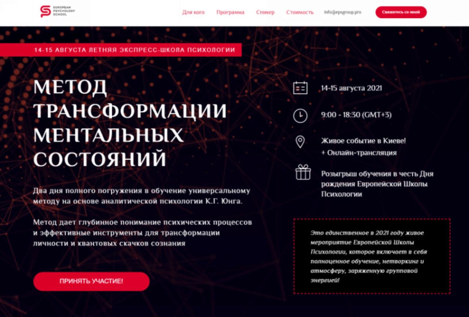 [epslive] Метод трансформации ментальных состояний. Тариф «Онлайн» (Кристина Кудрявцева)