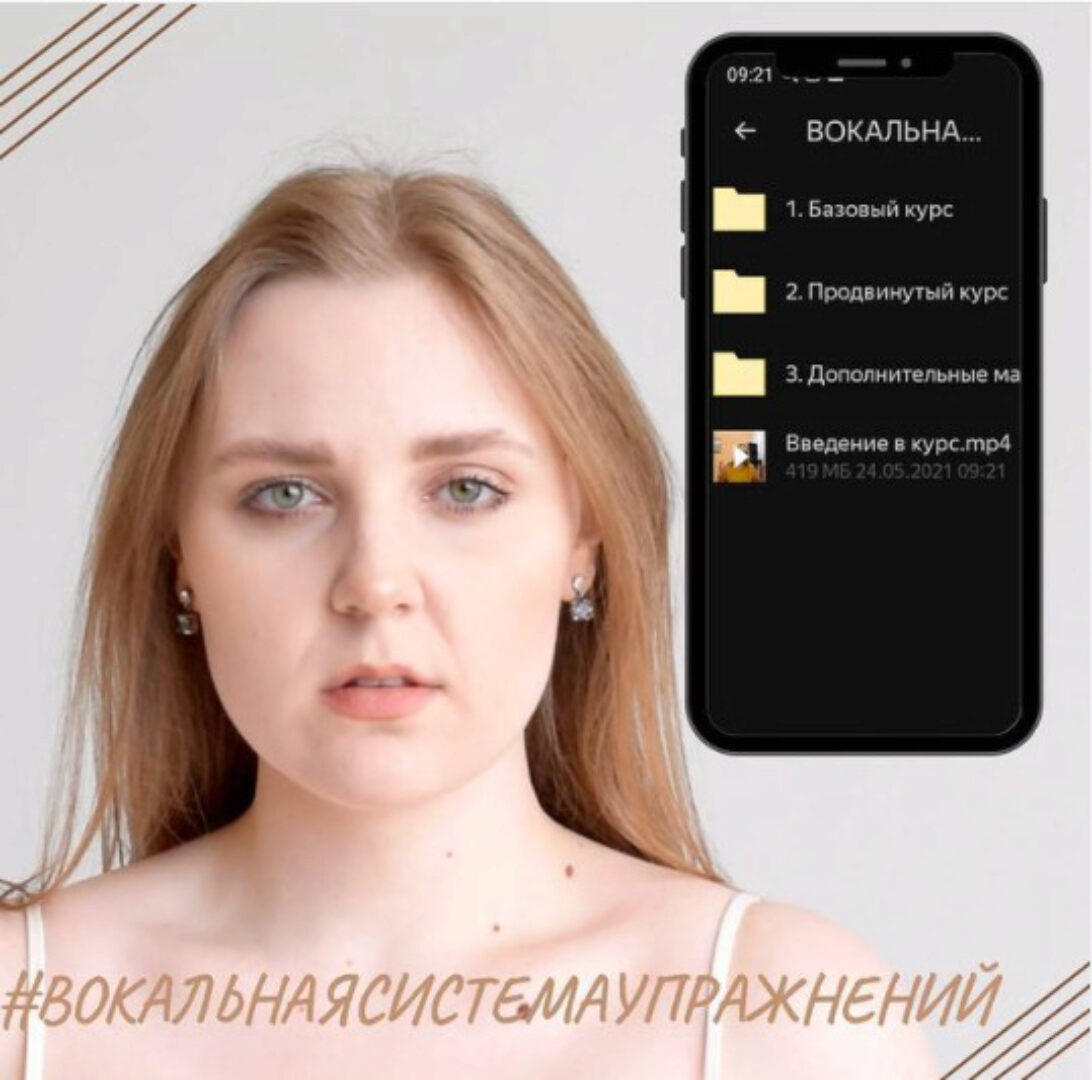 [antipova_school]  Вокальная система упражнений (Анастасия Антипова)