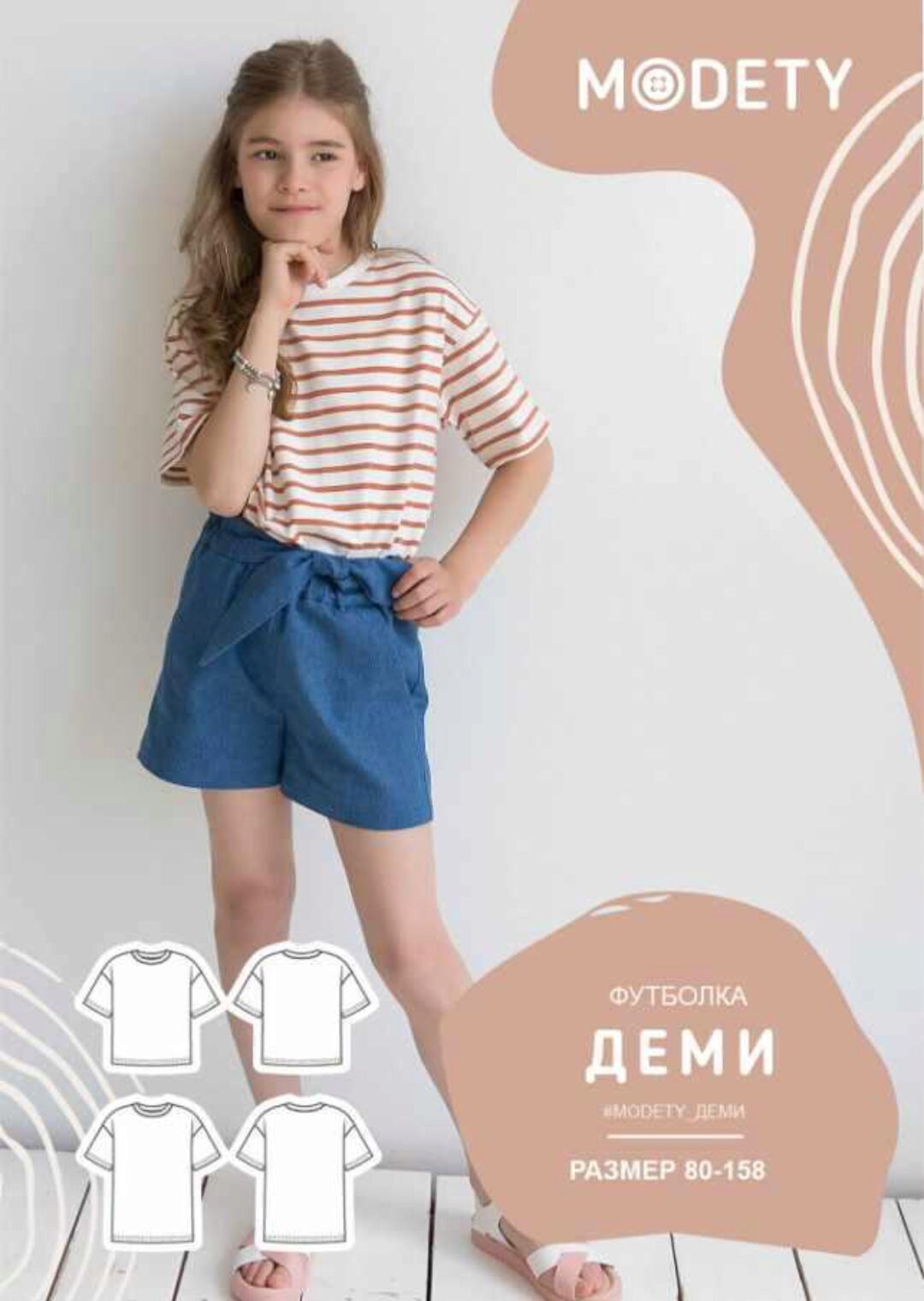 [Modety] Футболка Деми. Размер 80-158 (Лия Хорькова)