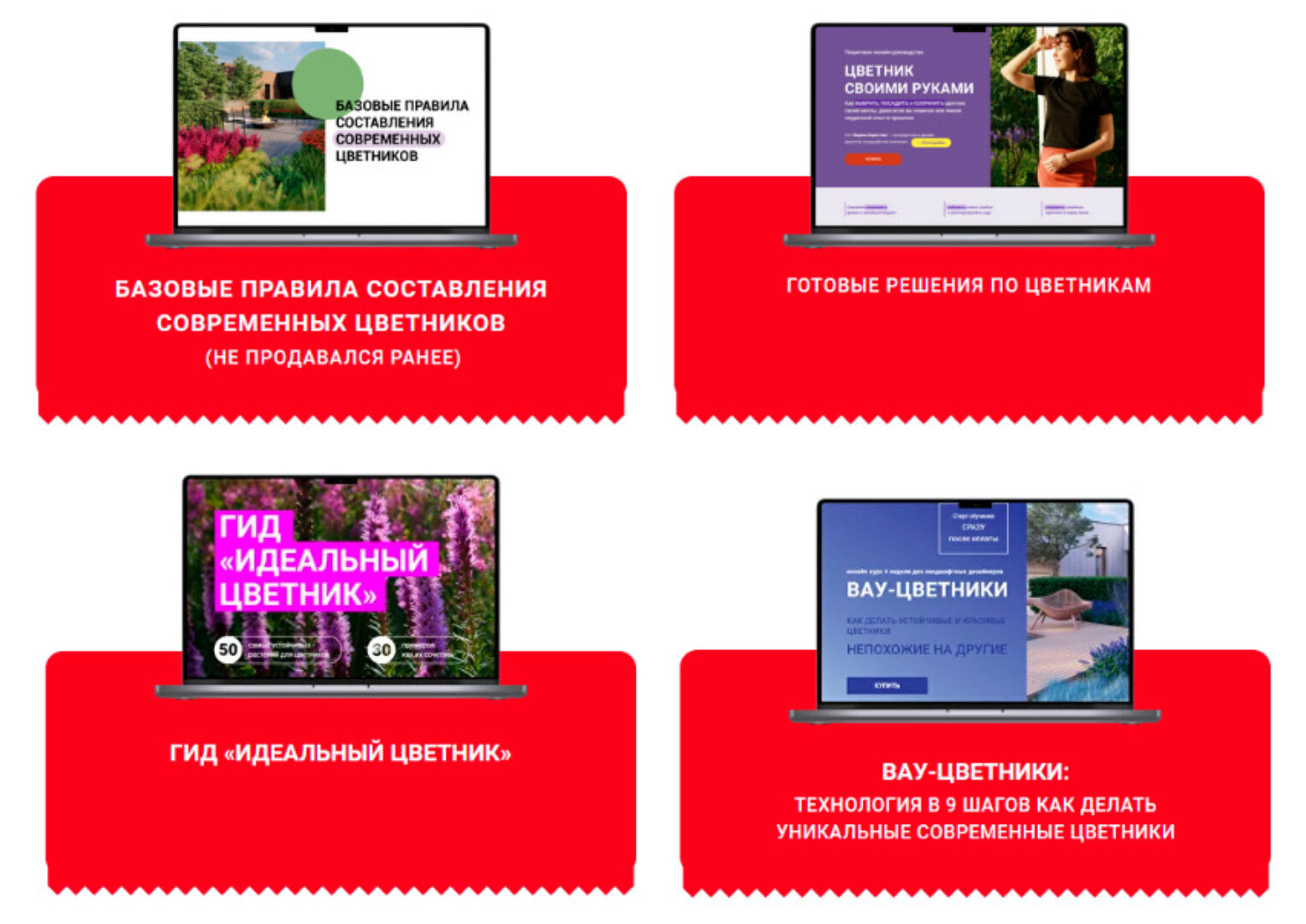 Цветочный. Черная пятница (Марина Берестова)