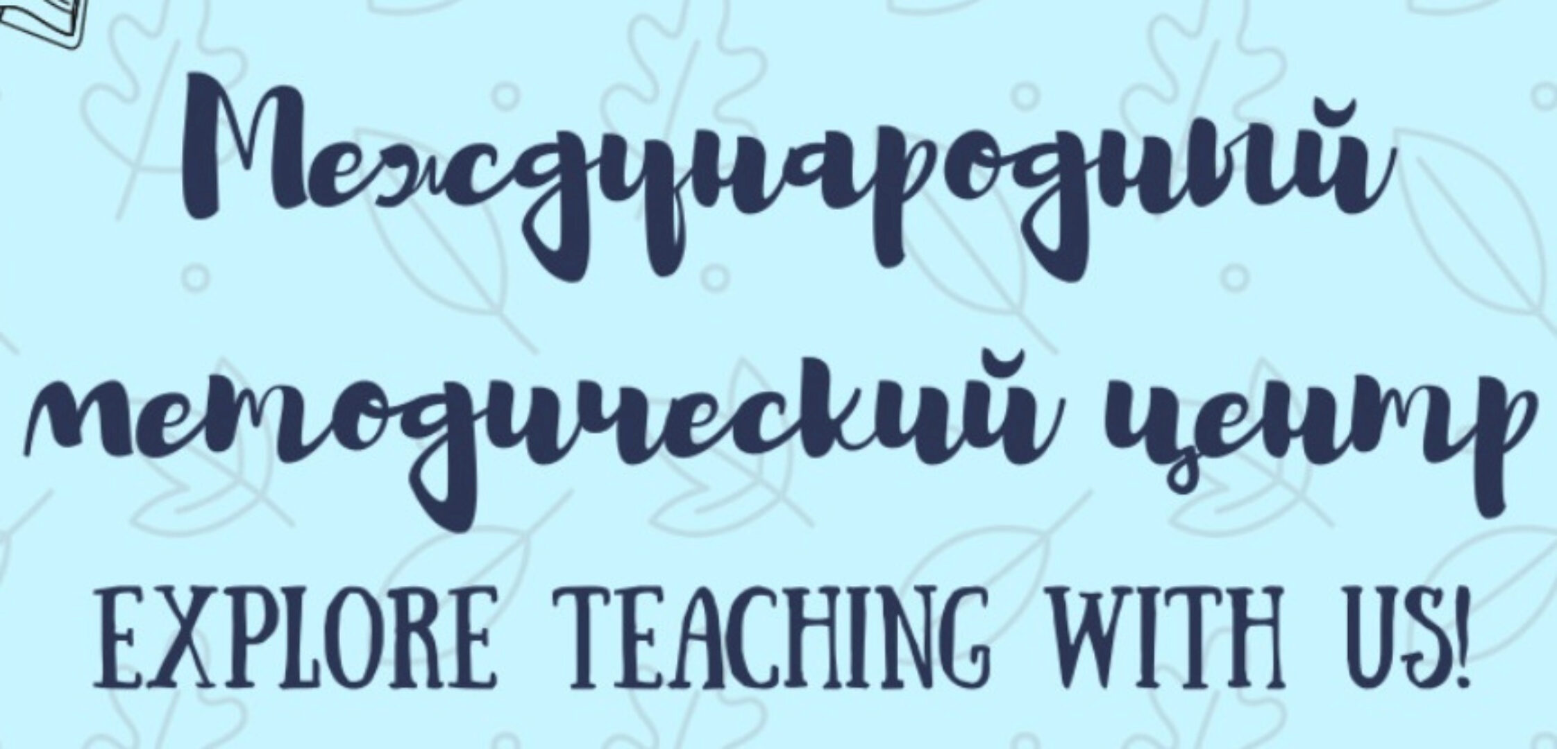 [Explorer teacher] Школьный учебник (Мария Цой)