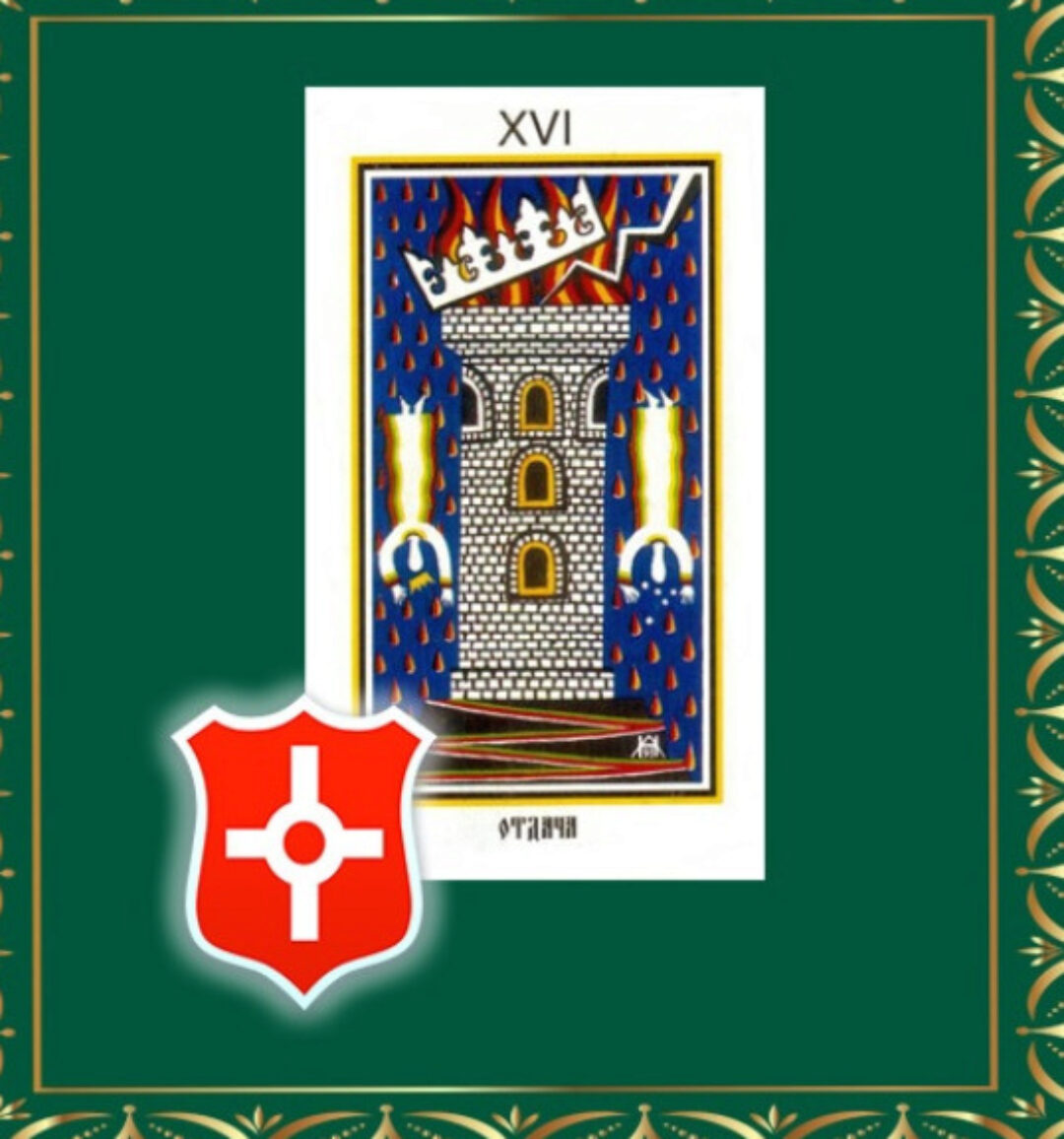 [Атлантида] Блокировка 16 — аудио заклинание