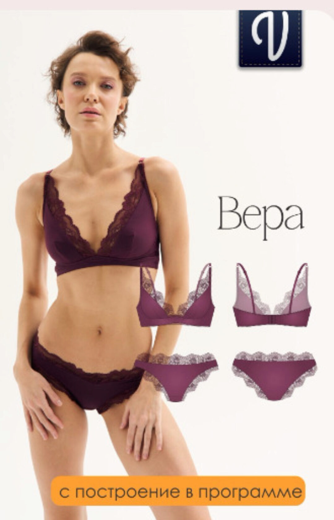 [proshitye] Построение, моделирование и пошив бескаркасного комплекта «Вера» (Евгения Макаренко)