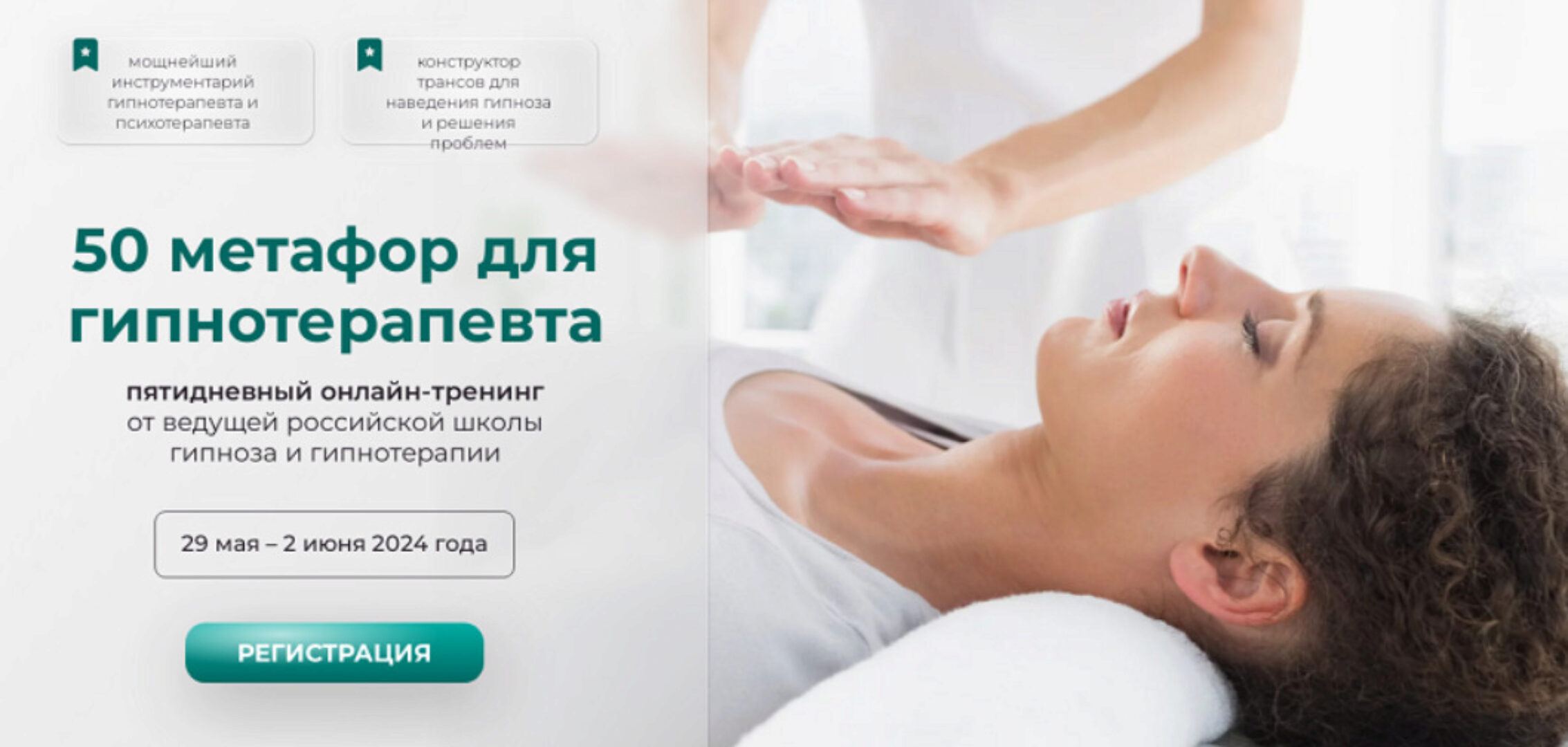 50 метафор для гипнотерапевта (Юрий Чекчурин, Михаил Аленичев)