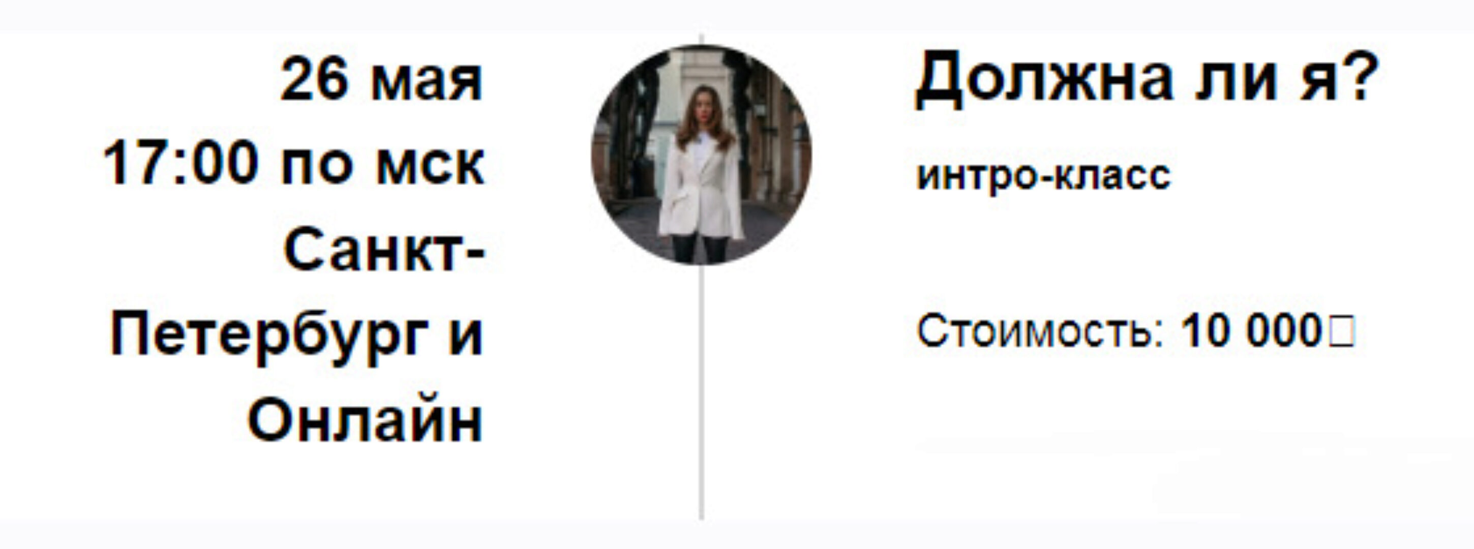 Должна ли я? (Марина Кульпина)