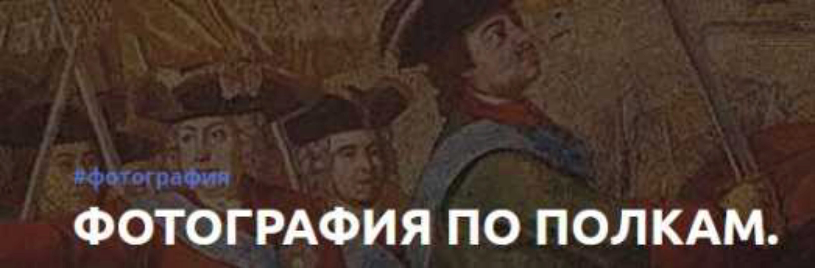 Фотография по полкам. Все части (Александр Медведев)