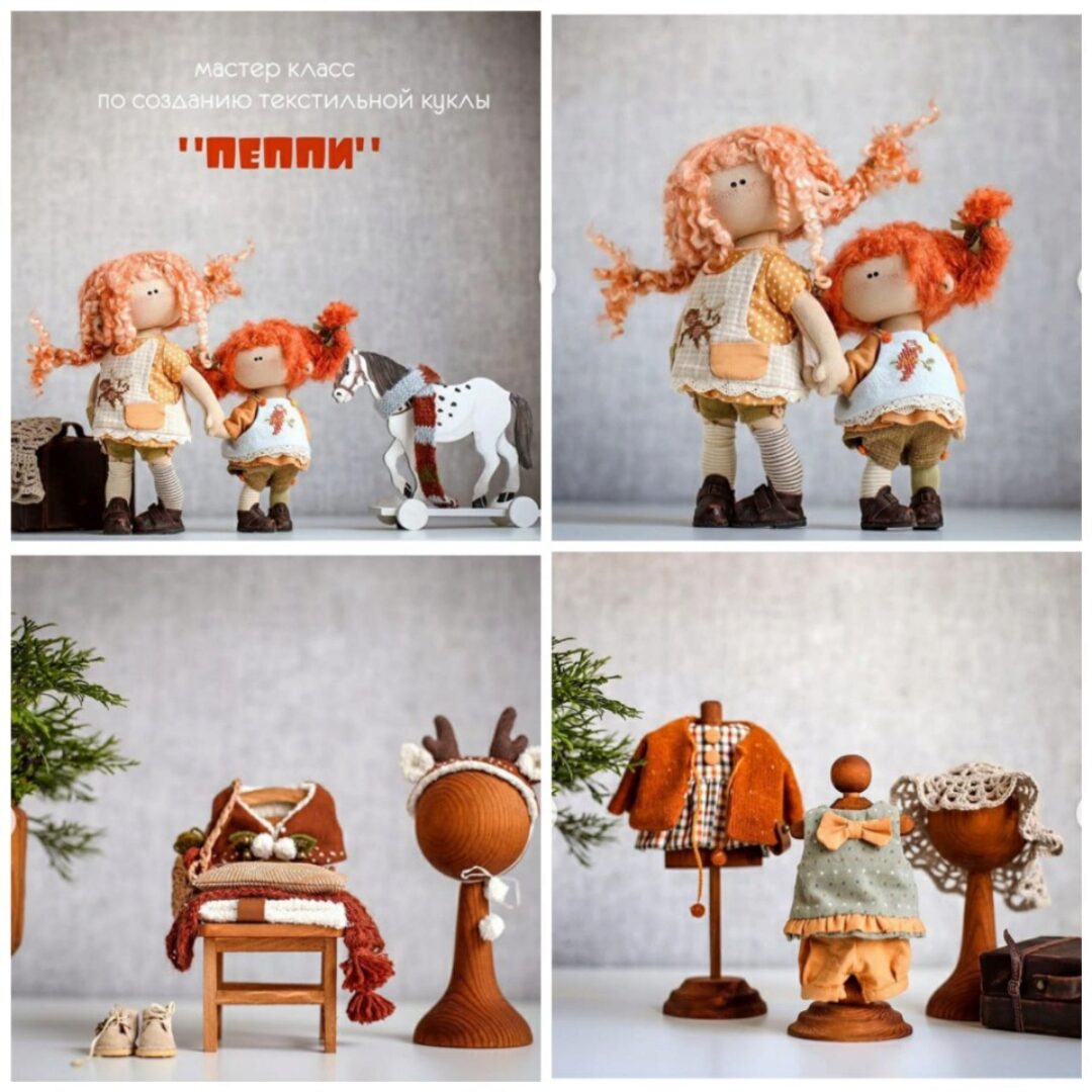 Пеппи (Мила Масленникова)