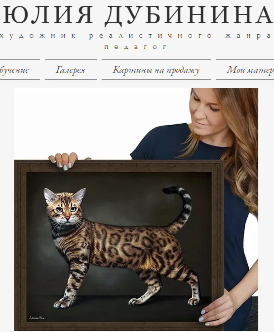 Курс по ботанике в пастельной технике (Юлия Дубинина)