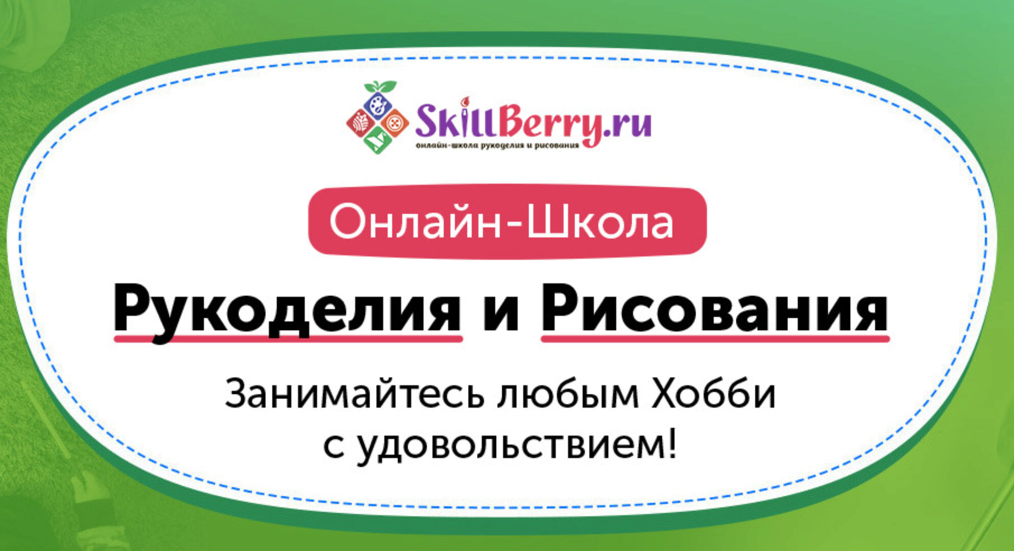 Сказочные существа [Skillberry]