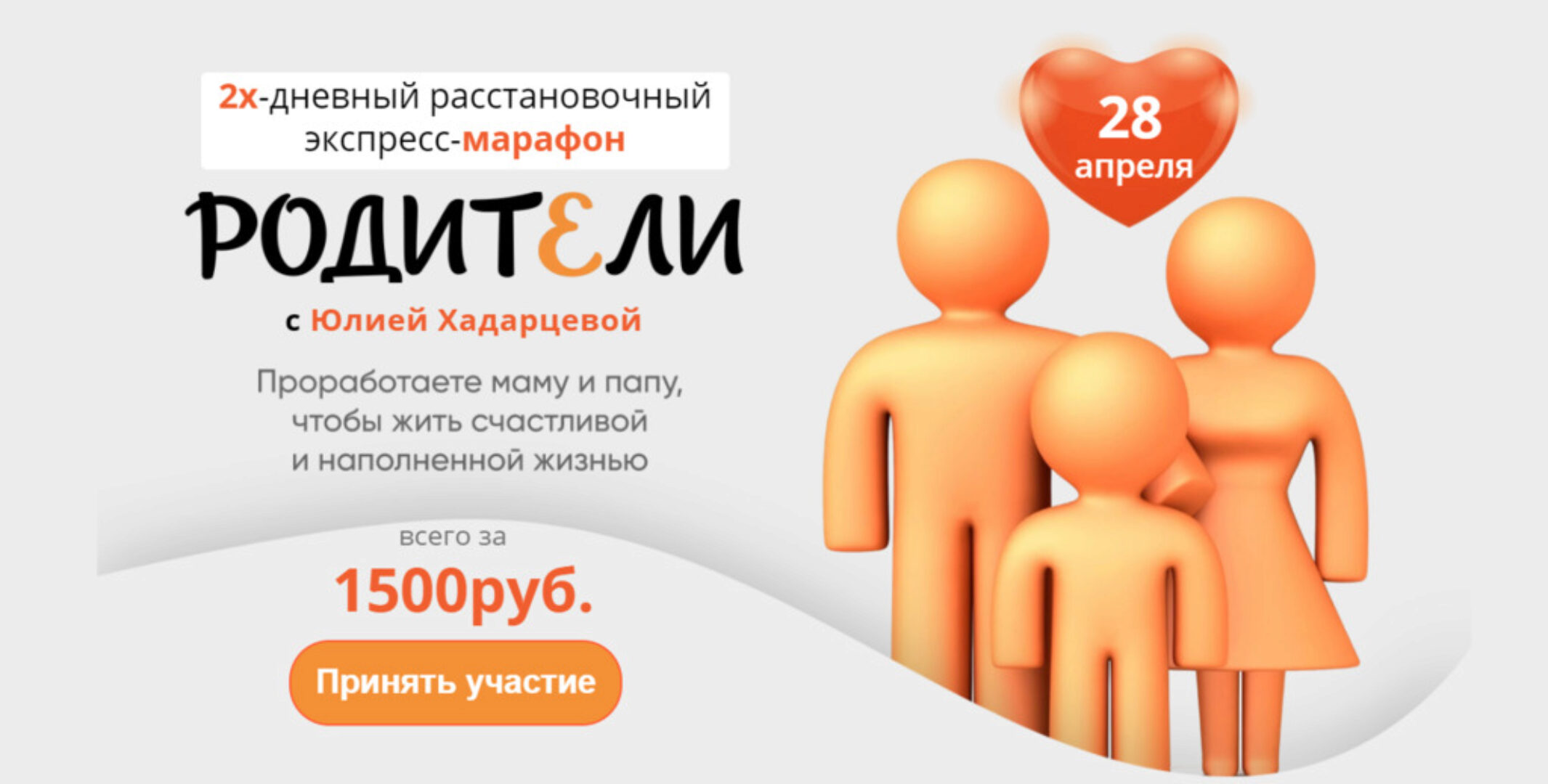 Родители (Юлия Хадарцева)