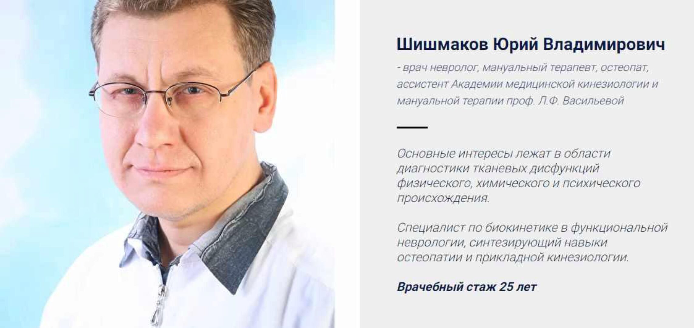 Искусство тканевой пальпации (Юрий Шишмаков)