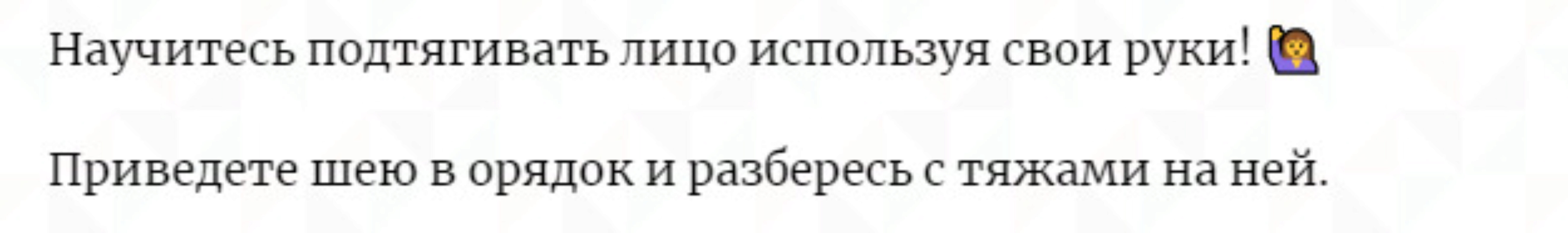 Подтяни своё лицо (Наталья Андерсон)