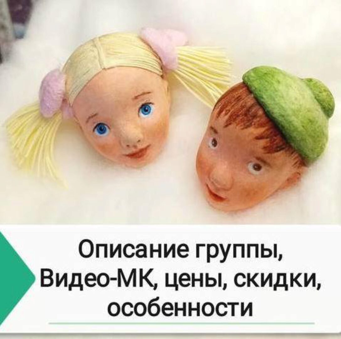 Ватные личики-головушки (cotton_mache)