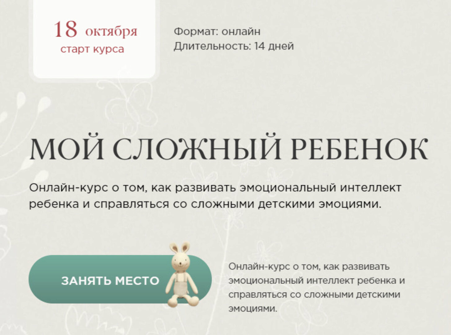 Мой сложный ребенок. Тариф Я сама (Меседу Булач)