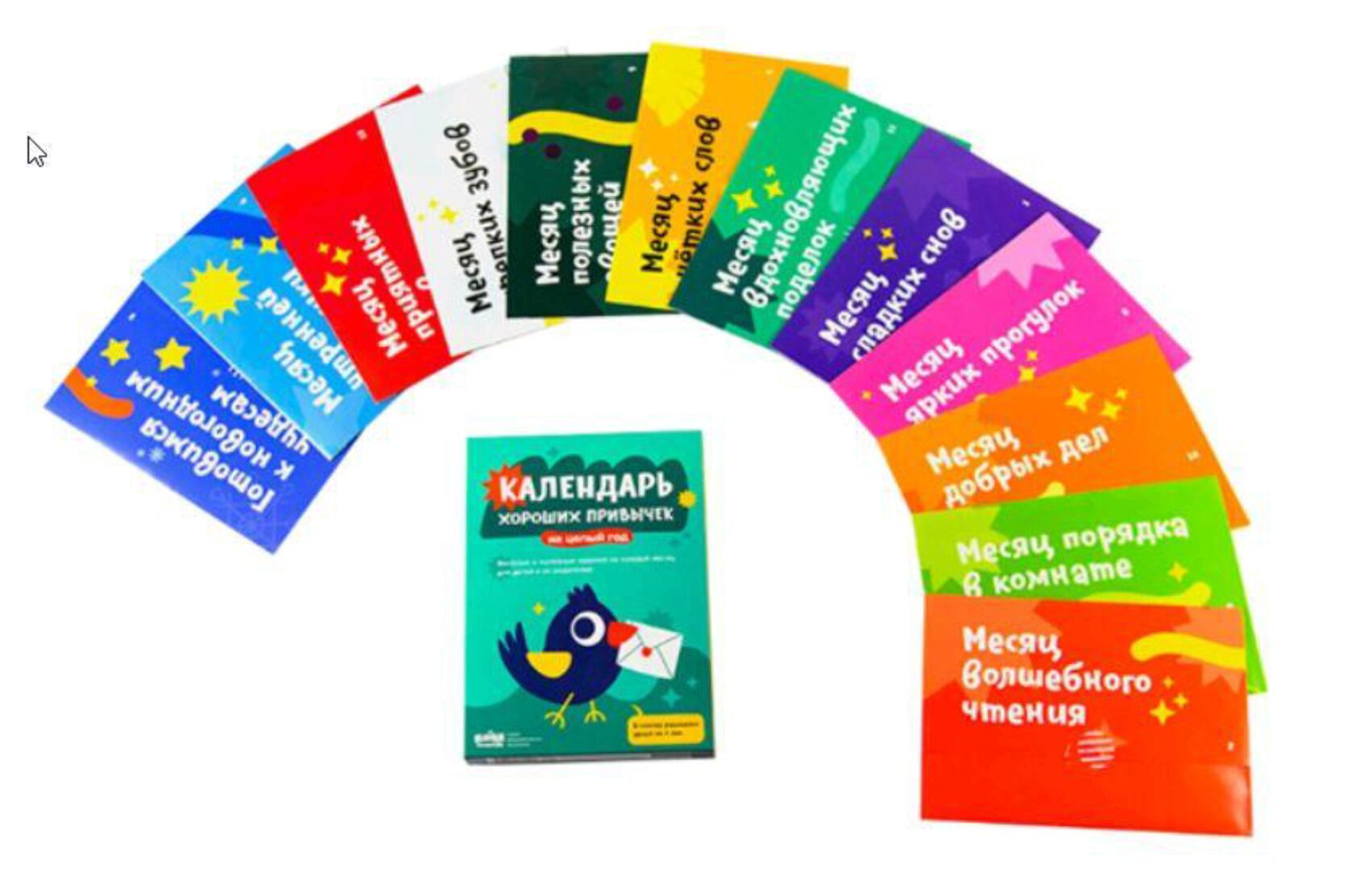 [Банда умников] Адвент-календарь хороших привычек